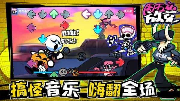 周五夜放克官方中文版手游 v1.0.1 安卓最新版 0