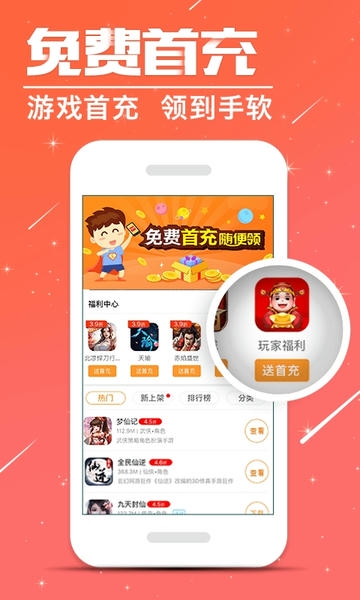 蛋蛋手游官方下载 蛋蛋手游app安卓版下载