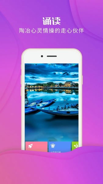 校园诵读软件 v1.5.20 安卓版 1