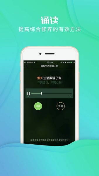 校园诵读软件 v1.5.20 安卓版 0