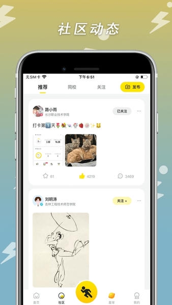 小步点最新版本 v2.6.8 安卓版 0