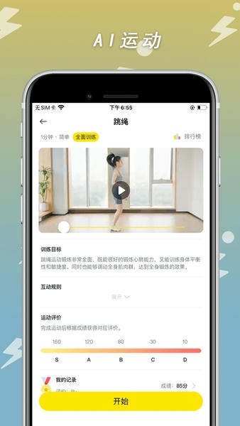 小步点app