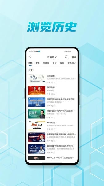 脑医汇官方版 v7.2.5 安卓版 2
