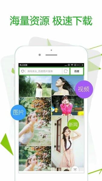极速浏览器app免费版 v4.0.1 安卓最新版 1