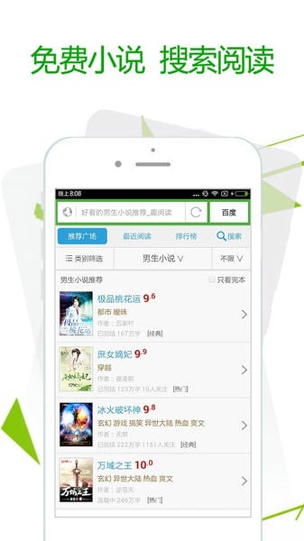 极速浏览器app免费版 v4.0.1 安卓最新版 3