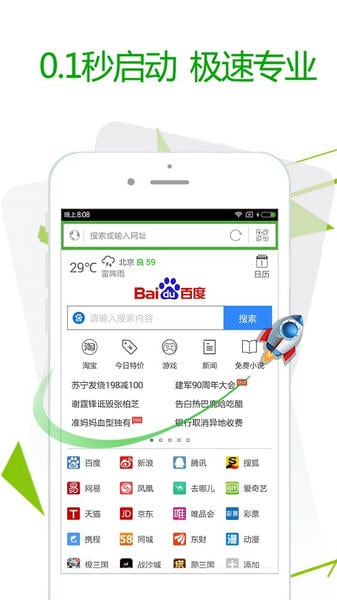 极速浏览器app免费版 v4.0.1 安卓最新版 2