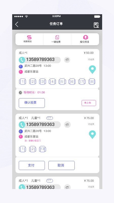 天府行司机app v2.37.0 安卓版 0