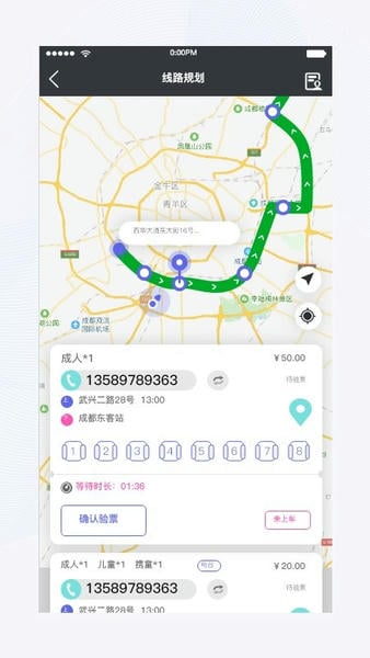 天府行司机app 天府行司机端下载
