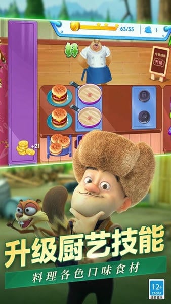 熊出没美食餐厅手游 v1.5.0 安卓版 3