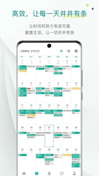 Todo清单手机版 v4.4.6 安卓最新版 0