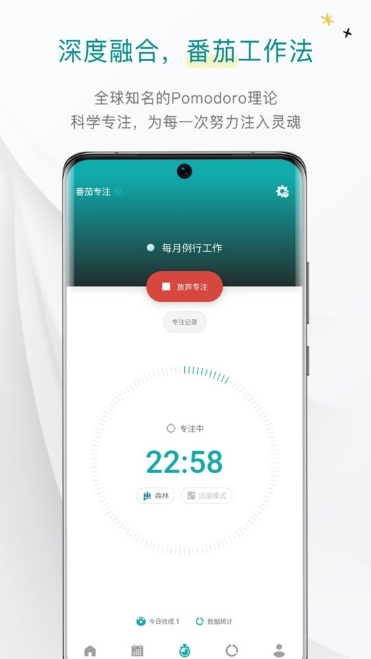 Todo清单手机版 v4.4.6 安卓最新版 1