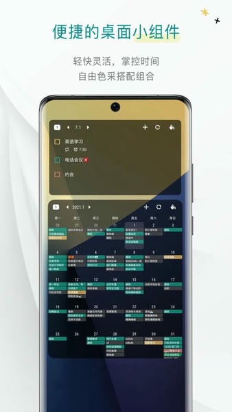Todo清单手机版 todo清单app下载