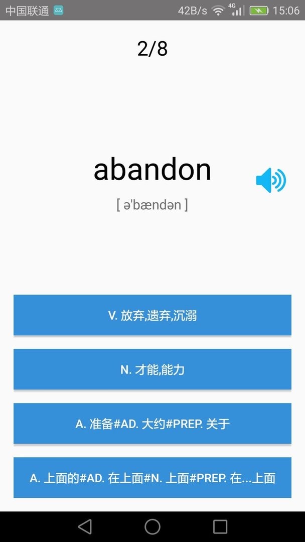 大学英语四级手机版 v3.5.5 安卓版 0