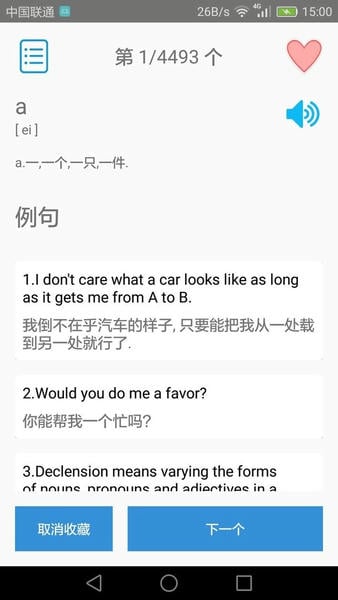 大学英语四级手机版 v3.5.5 安卓版 2