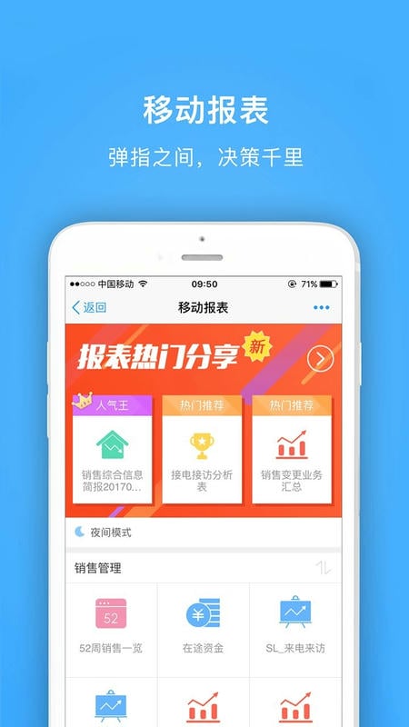 明源云助手最新版 明源云助手app下载