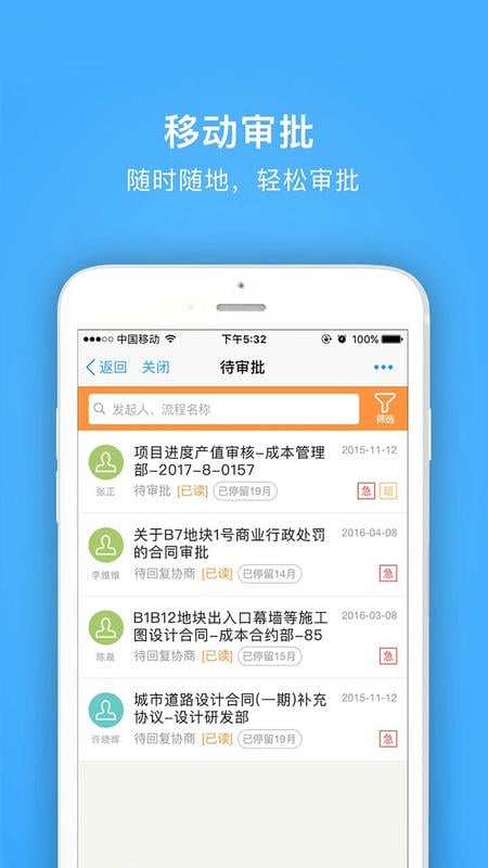明源云助手最新版 v4.3.7 安卓版 1