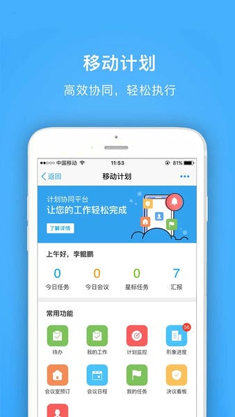 明源云助手最新版 v4.3.7 安卓版 2