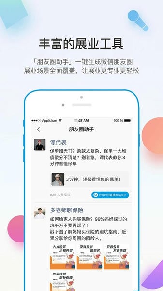 多维保险培训平台 v5.4.8 安卓版 0
