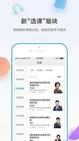 多维保险培训平台 v5.4.8 安卓版 1