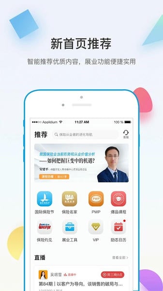 多维保险培训平台 v5.4.8 安卓版 2
