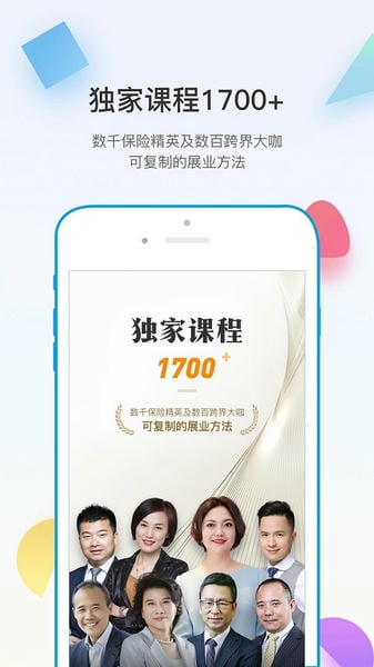 多维保险培训平台 多维app官方下载