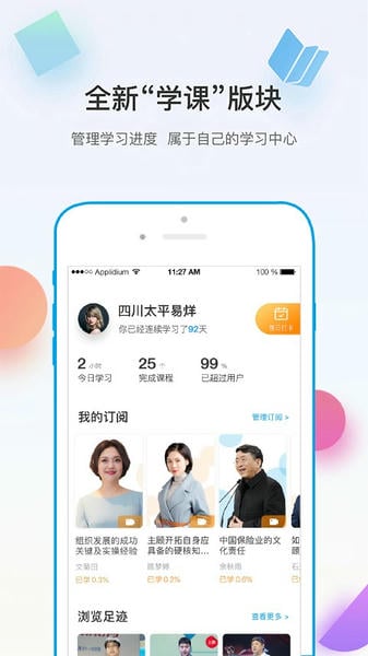 多维保险培训平台 v5.4.8 安卓版 4
