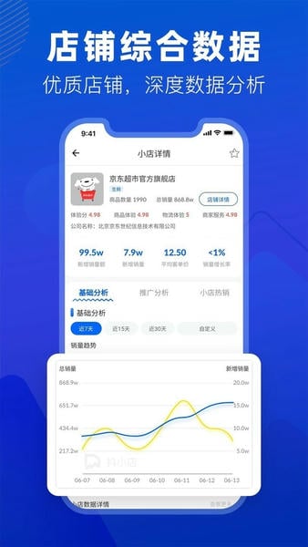 抖小店官方版