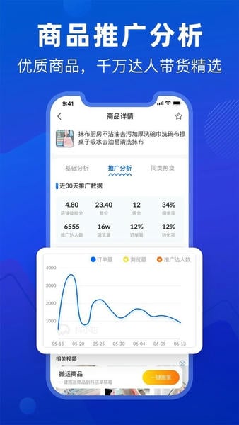 抖小店最新版本 v4.6.1 安卓版 0