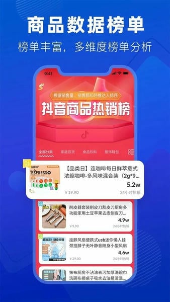 抖小店最新版本 v4.6.1 安卓版 2