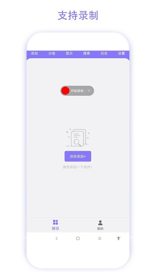 捷径助手最新版 v3.1.0h 安卓版 1