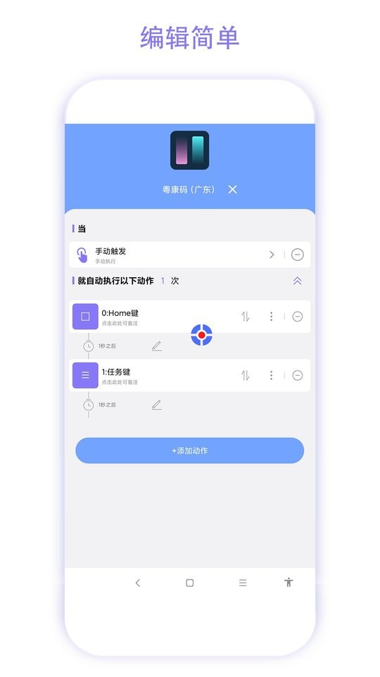 捷径助手最新版 v3.1.0h 安卓版 2