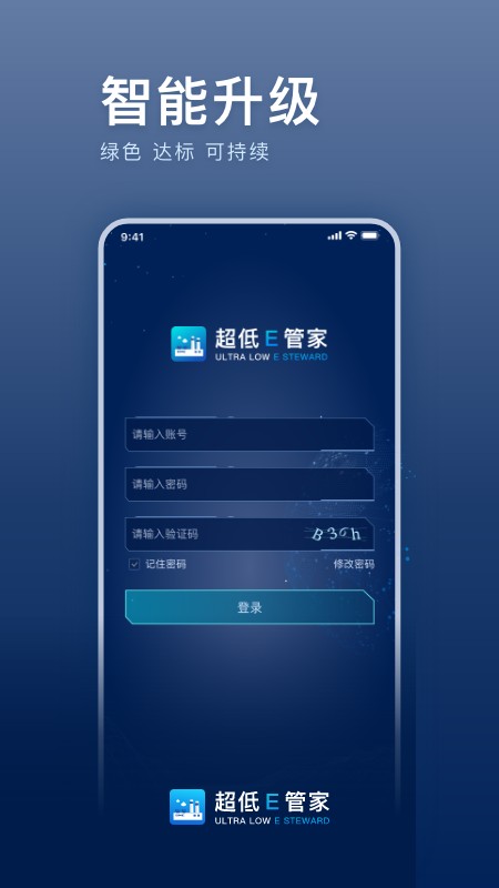超低E管家官方版 超低e管家软件下载