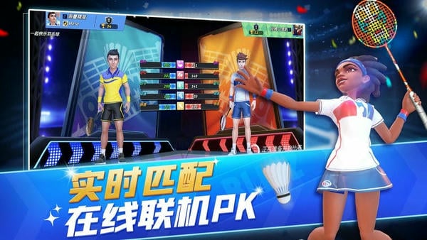 决战羽毛球最新版 v1.5.1.23 安卓版 0