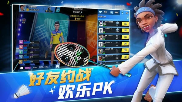决战羽毛球最新版 v1.5.1.23 安卓版 1