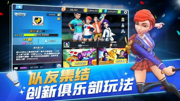 决战羽毛球最新版 v1.5.1.23 安卓版 2