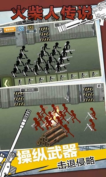 火柴人传说手机版 v1.3 安卓版 2