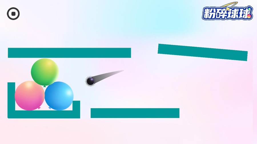 粉碎球球小游戏 v1.0.2 安卓版 1