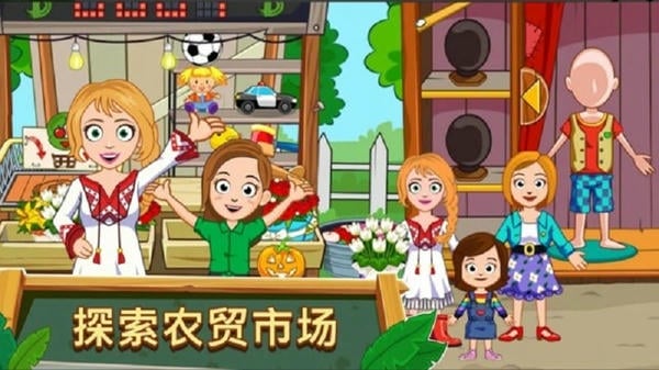 我的小镇农场最新版 v1.0.2 安卓版 1
