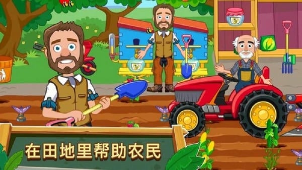 我的小镇农场最新版下载 我的小镇农场游戏下载