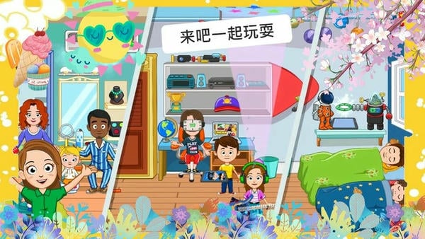 托卡迷你游乐园官方正版 v1.5 安卓版 0