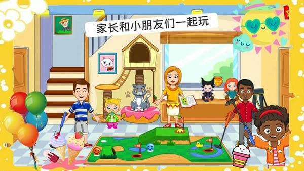 托卡迷你游乐园官方正版 v1.5 安卓版 1