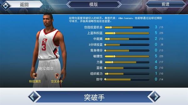 NBA2K19中文版 v52.0.1 官方正版 1