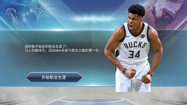 nba2k19中文版下载 nba2k19安卓版下载