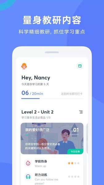有道口语官方版 v1.2.14 安卓版 1