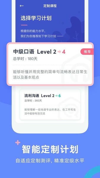 有道口语官方版 v1.2.14 安卓版 0