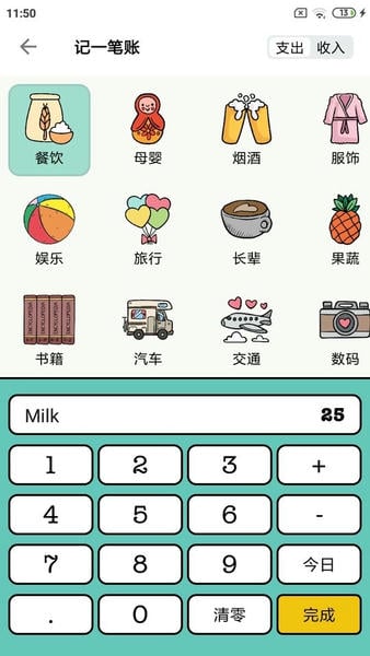 青子记账官方版 v3.9.0 安卓最新版 0