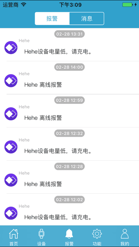 孝心环智能手表app v5.2 安卓版 3