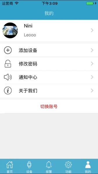 孝心环智能手表app v5.2 安卓版 1