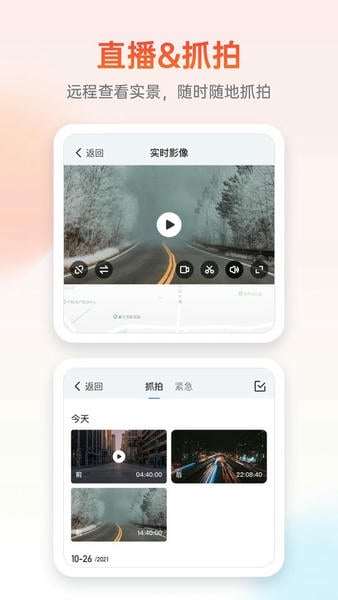 记路者最新版 记路者app下载安装