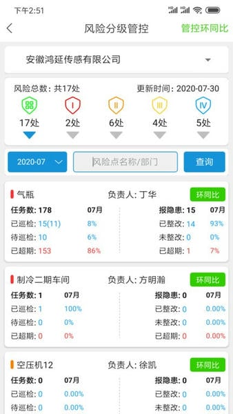 微安全官方版 微安全app